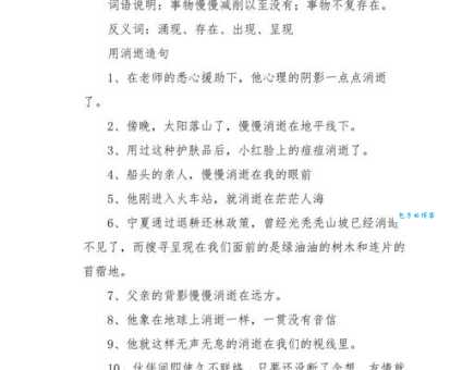 告别词穷:考虑近义词的精准应用及场景分析