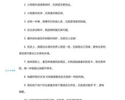 提升文采:博览群书近义词及例句详解