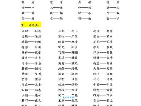 轻灵的近义词有哪些?简单易懂的解释都在这