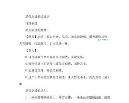 异想天开的近义词详解,帮你轻松理解词义!
