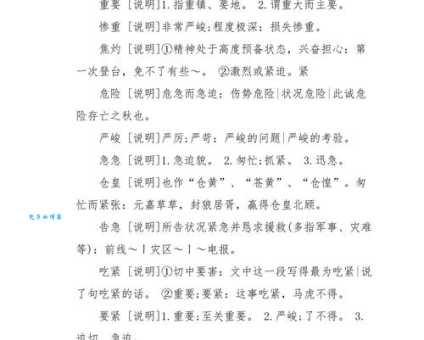 异想天开的近义词详解,帮你轻松理解词义!