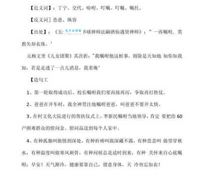 危在旦夕的近义词有哪些?看完这篇你就懂了!