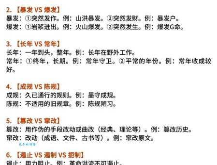 事情马上就要成功了?指日可待近义词大揭秘