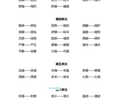 移花接木近义词是什么?教你轻松掌握表达技巧