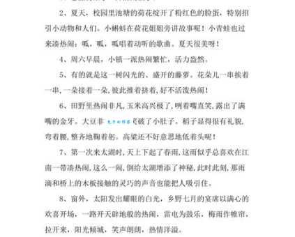 纳凉的近义词是什么?乘凉避暑好去处推荐