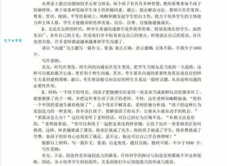 写作技巧:巧用引人注目的近义词让文章更精彩