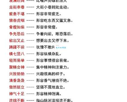 不同凡响是什么意思?它的近义词有哪些及其用法?