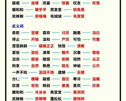 不知不觉是什么意思?近义词用法及例句分析