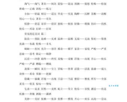 找不到合适的词?优秀的近义词帮你解决难题