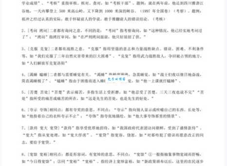 倚老卖老近义词是什么?教你轻松辨析词语含义