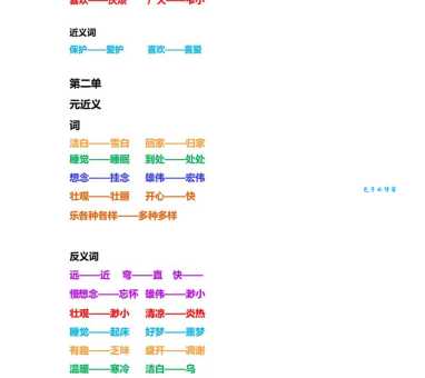倚老卖老近义词是什么?教你轻松辨析词语含义