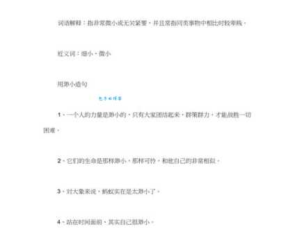 空落落的近义词有哪些?教你用更精准的词语表达感受