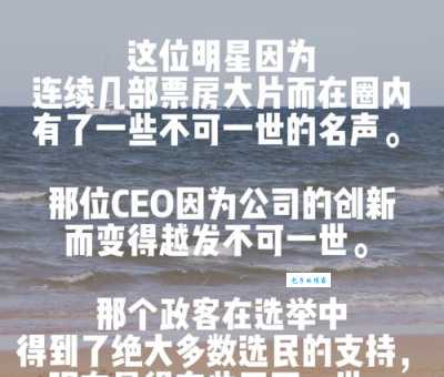 类似不可一世的词语有哪些?教你如何形容狂妄自大的人