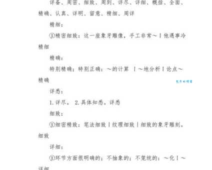严阵以待的近义词有哪些?速看详解!