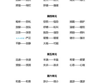 投机取巧近义词有哪些?实用表达大汇总