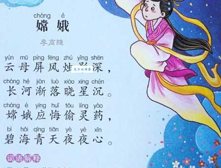 一二年级学古诗:超简单易懂的中秋节四句诗