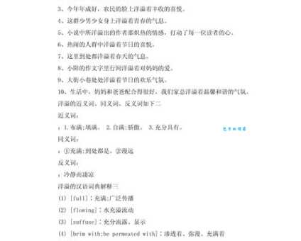 慷慨的近义词有哪些?大方豪爽的表达方式