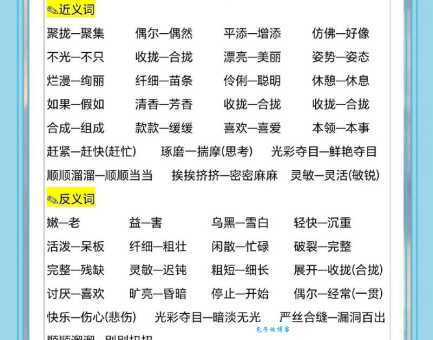 寻找鼓舞的近义词:提升写作表达的技巧