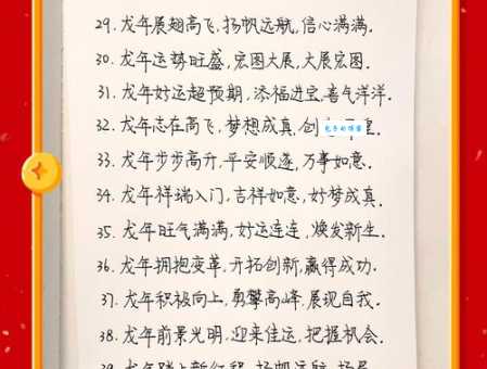 龙腾虎跃接什么词语好听?适合新春佳节的优美语句