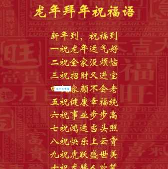 龙腾虎跃接什么词语好听?适合新春佳节的优美语句
