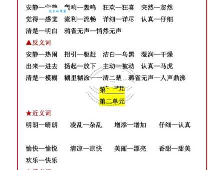 恩惠近义词详解:恩德、恩泽、恩典的区别是什么?