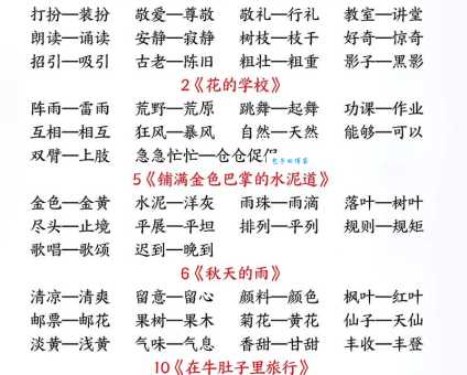 恩惠近义词详解:恩德、恩泽、恩典的区别是什么?