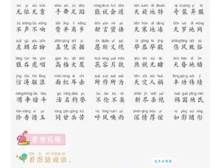 似的近义词有哪些？像、如、类等词语详解