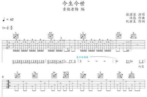 张国荣经典歌曲今生今世:愿意今生约定他生再拥抱的爱恋