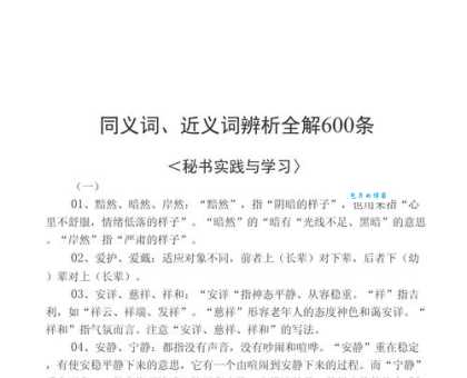 朋友近义词深度解析,不同场合选择不同说法