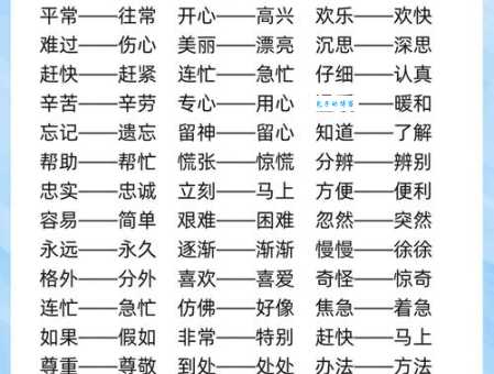 搞懂细长的近义词:修长、悠长、狭长如何区分?