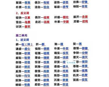 漫灭的近义词和反义词是什么?深度解析词义
