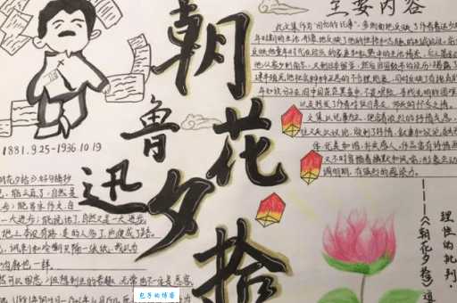 读朝花夕拾有感400字:鲁迅先生的童年往事