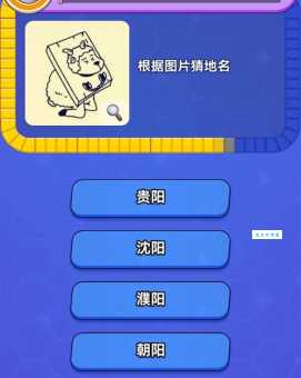 猜地名:不冷不热的地方,你知道答案吗?
