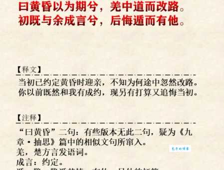 必修二离骚原文及翻译:逐字逐句深度解析