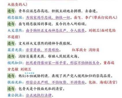 义无反顾怎么造句?附多种例句及详解