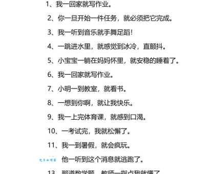比比皆是造句练习:提升你的语文表达能力