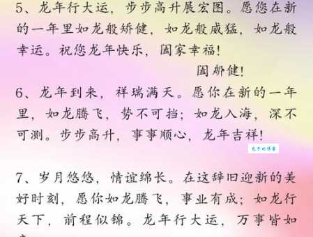 新年拜年祝福语大全:表达新年祝福的创意句子大全