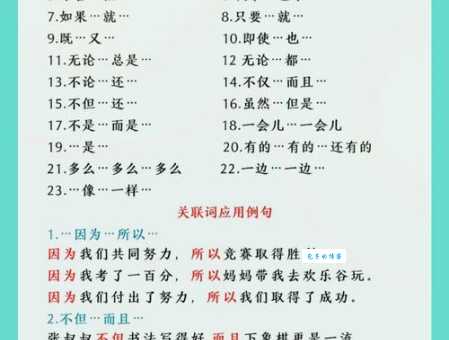 竭尽全力造句:各种场景例句及解释说明