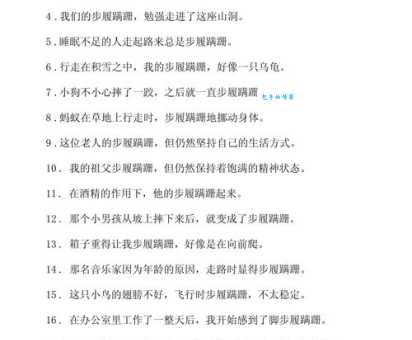 漫不经心造句大全:教你轻松掌握例句