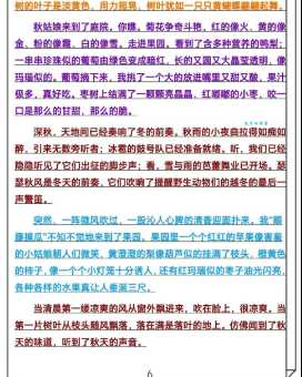 积累好词好句:果实累累的精彩例句赏析