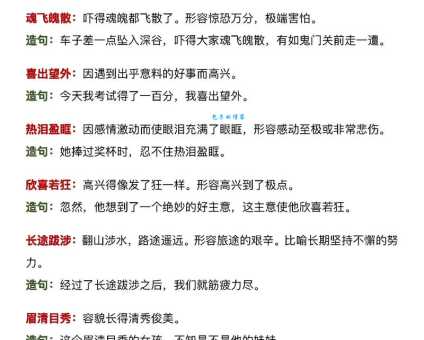 雅俗共赏造句大全:轻松学会如何运用