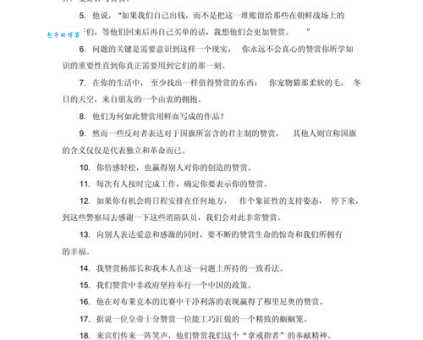 雅俗共赏造句大全:轻松学会如何运用