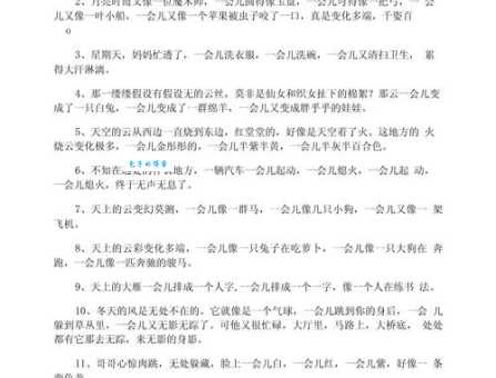 张牙舞爪造句技巧:帮你写出精彩的句子