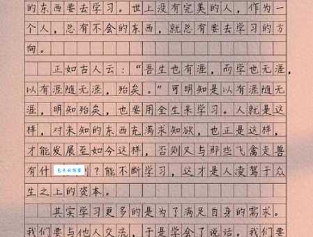 学习望而生畏造句:积累写作素材,提升表达力