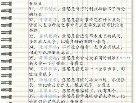 方兴未艾是什么意思及例句,一看就懂