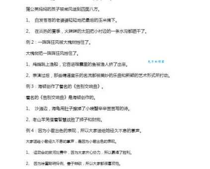 学会用“四面八方”造句,提升你的写作水平