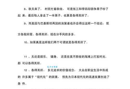 学会用“四面八方”造句,提升你的写作水平
