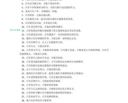 鲜为人知造句技巧:让你写出精彩文章
