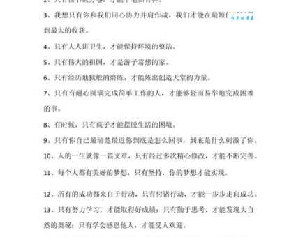 鲜为人知造句技巧:让你写出精彩文章