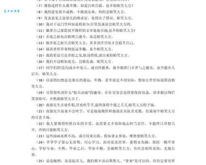 简单易懂的“四分五裂”造句方法及例句